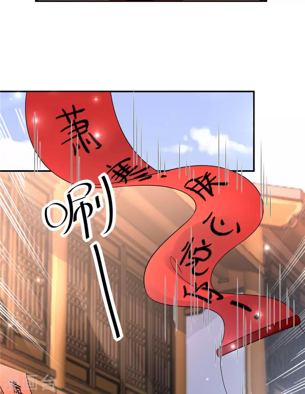 第45话 将军！朕愿为你遣散后宫！-第46话