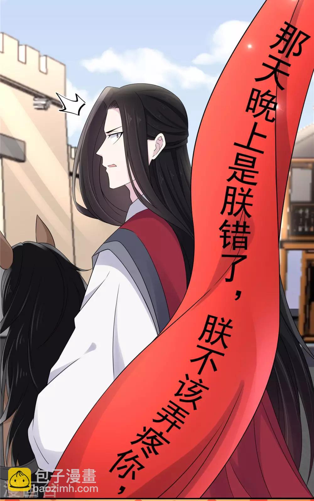 第45话 将军！朕愿为你遣散后宫！-第46话