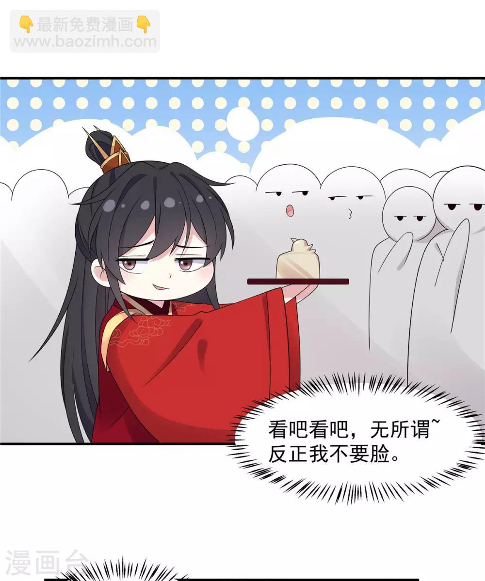 第45话 将军！朕愿为你遣散后宫！-第46话