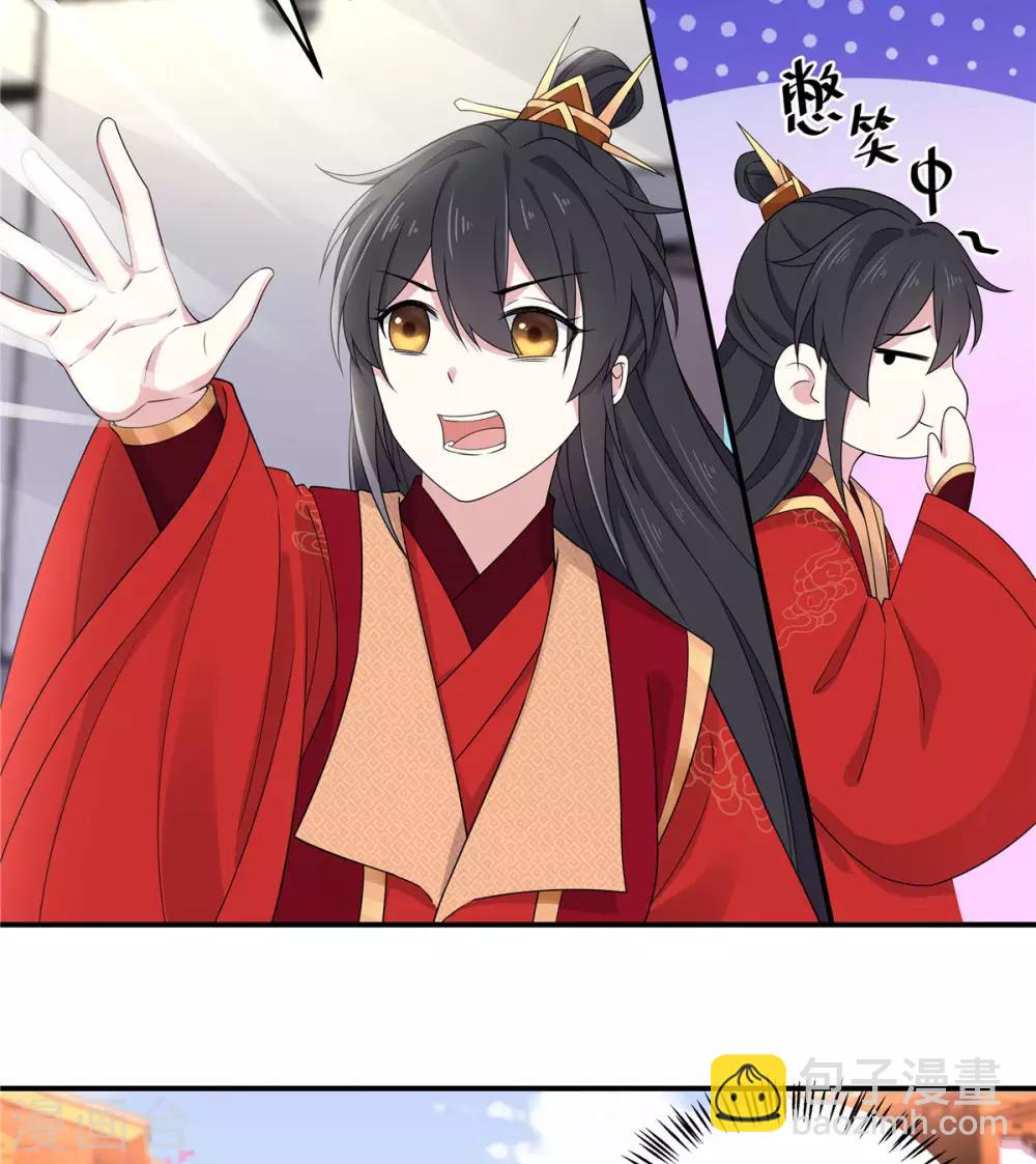 第45话 将军！朕愿为你遣散后宫！-第46话