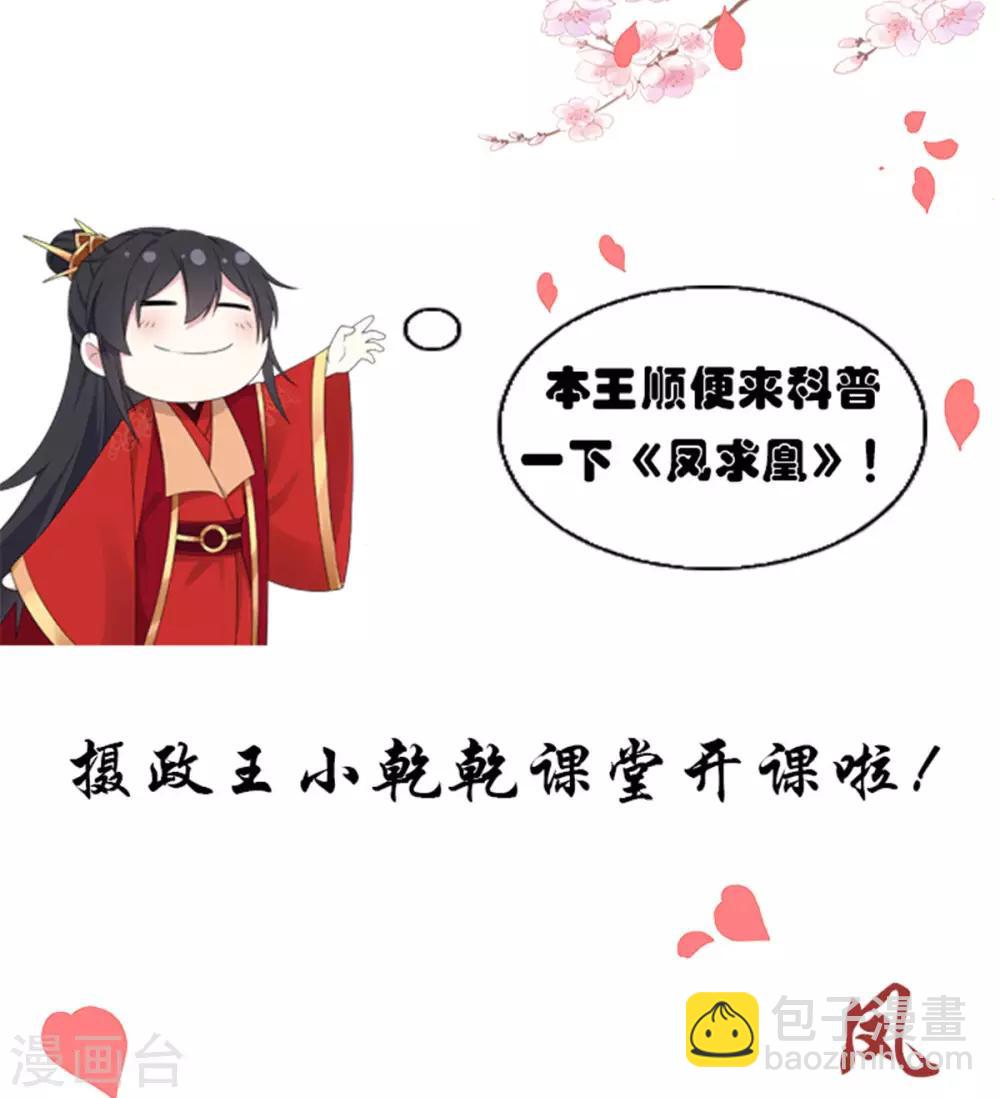 第45话 将军！朕愿为你遣散后宫！-第46话