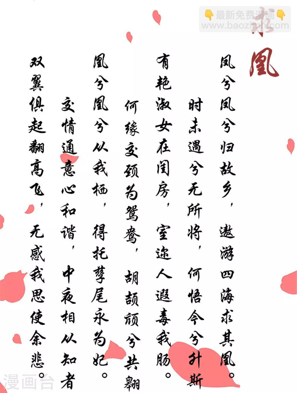 第45话 将军！朕愿为你遣散后宫！-第46话