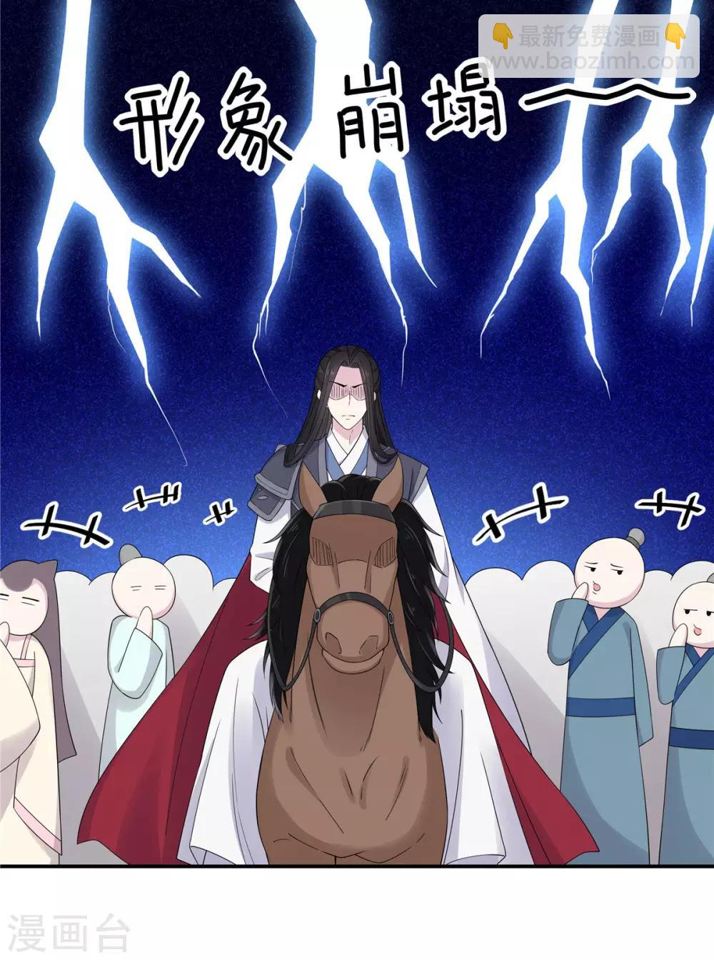 第45话 将军！朕愿为你遣散后宫！-第46话