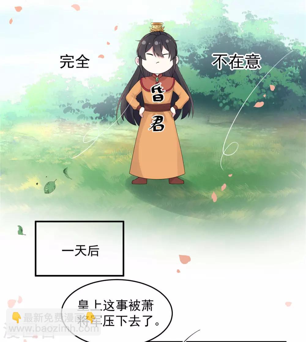 第47话 发现了帝君的大秘密-第48话