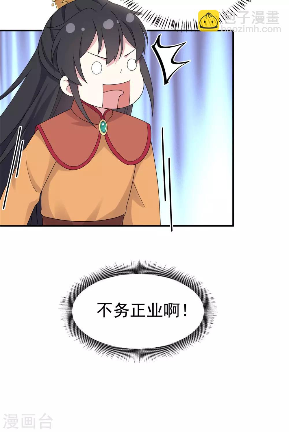 第47话 发现了帝君的大秘密-第48话