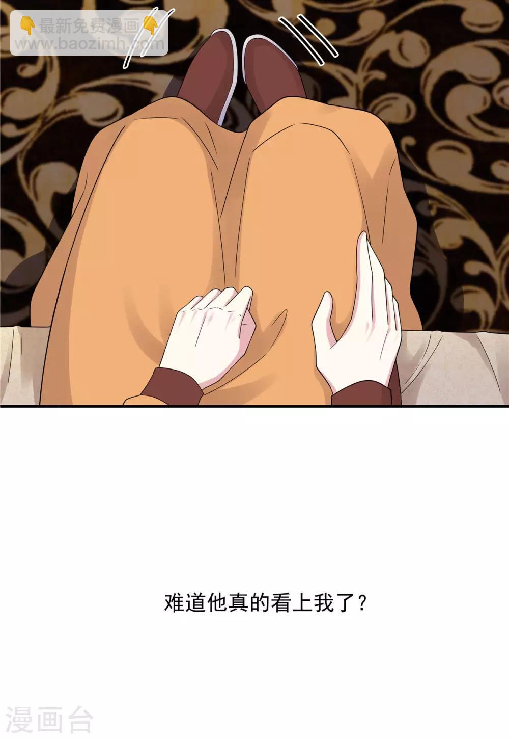 第47话 发现了帝君的大秘密-第48话