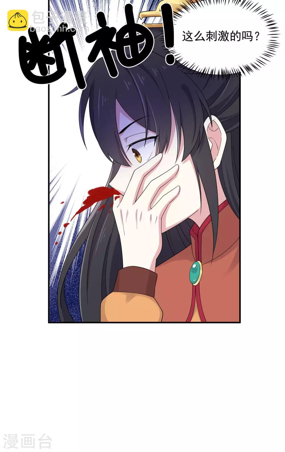 第47话 发现了帝君的大秘密-第48话