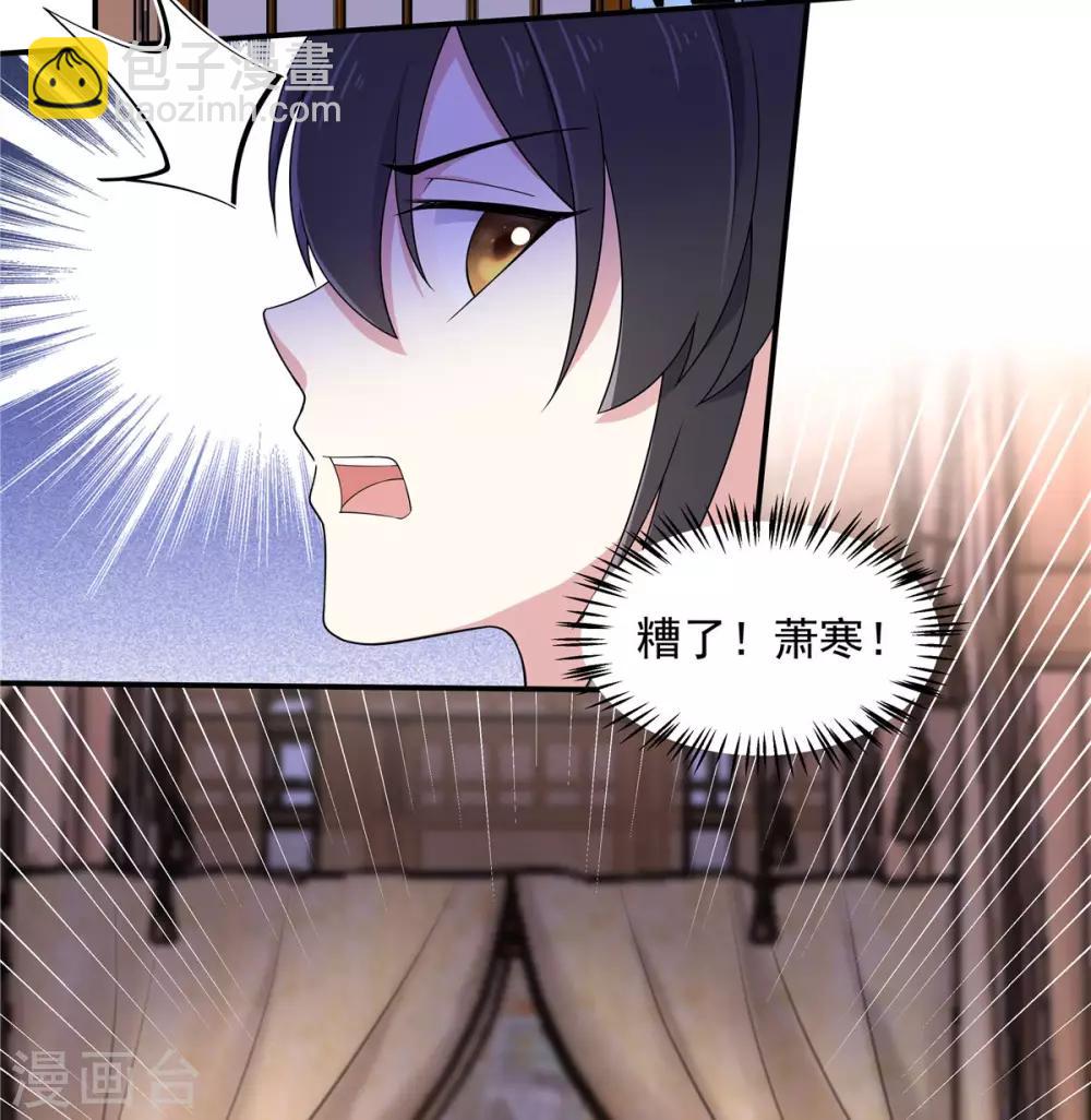 第47话 发现了帝君的大秘密-第48话
