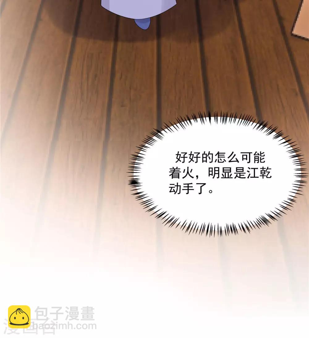 第47话 发现了帝君的大秘密-第48话