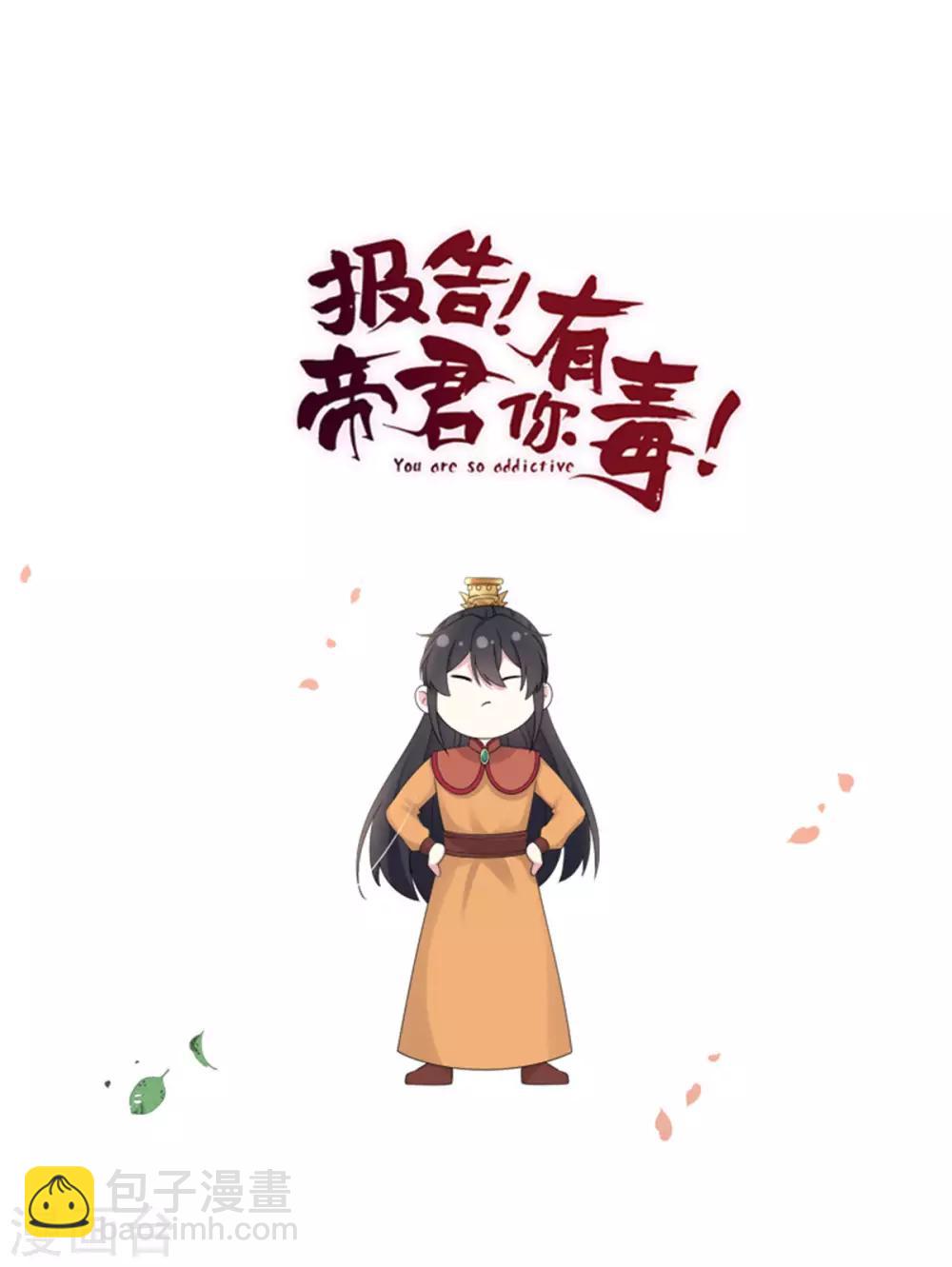 第47话 发现了帝君的大秘密-第48话