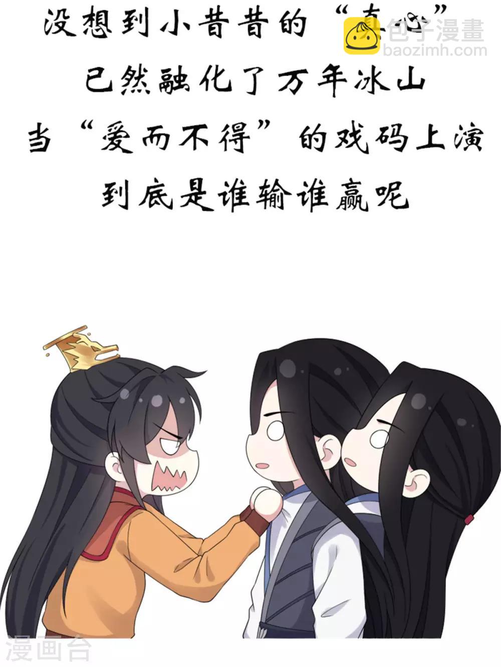 第47话 发现了帝君的大秘密-第48话