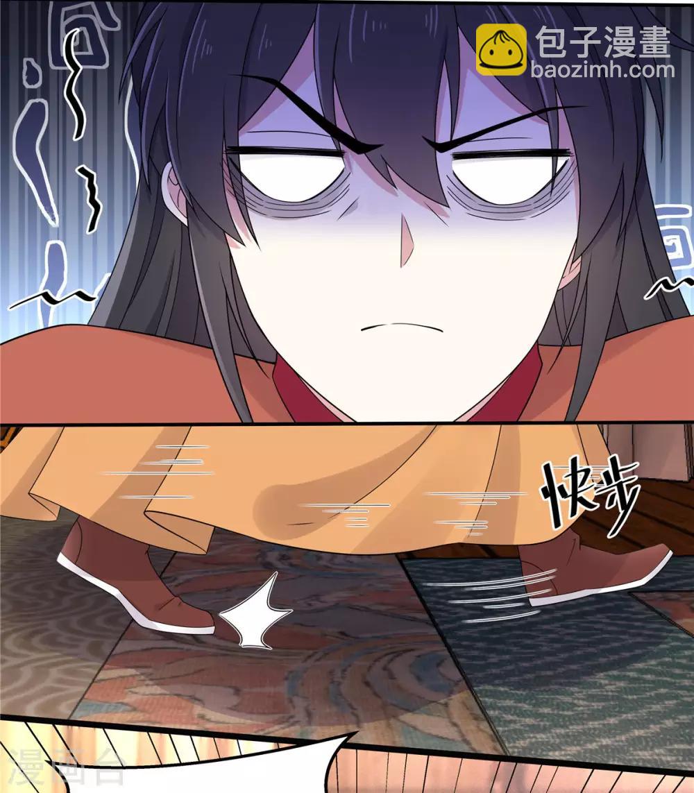 第47话 发现了帝君的大秘密-第48话