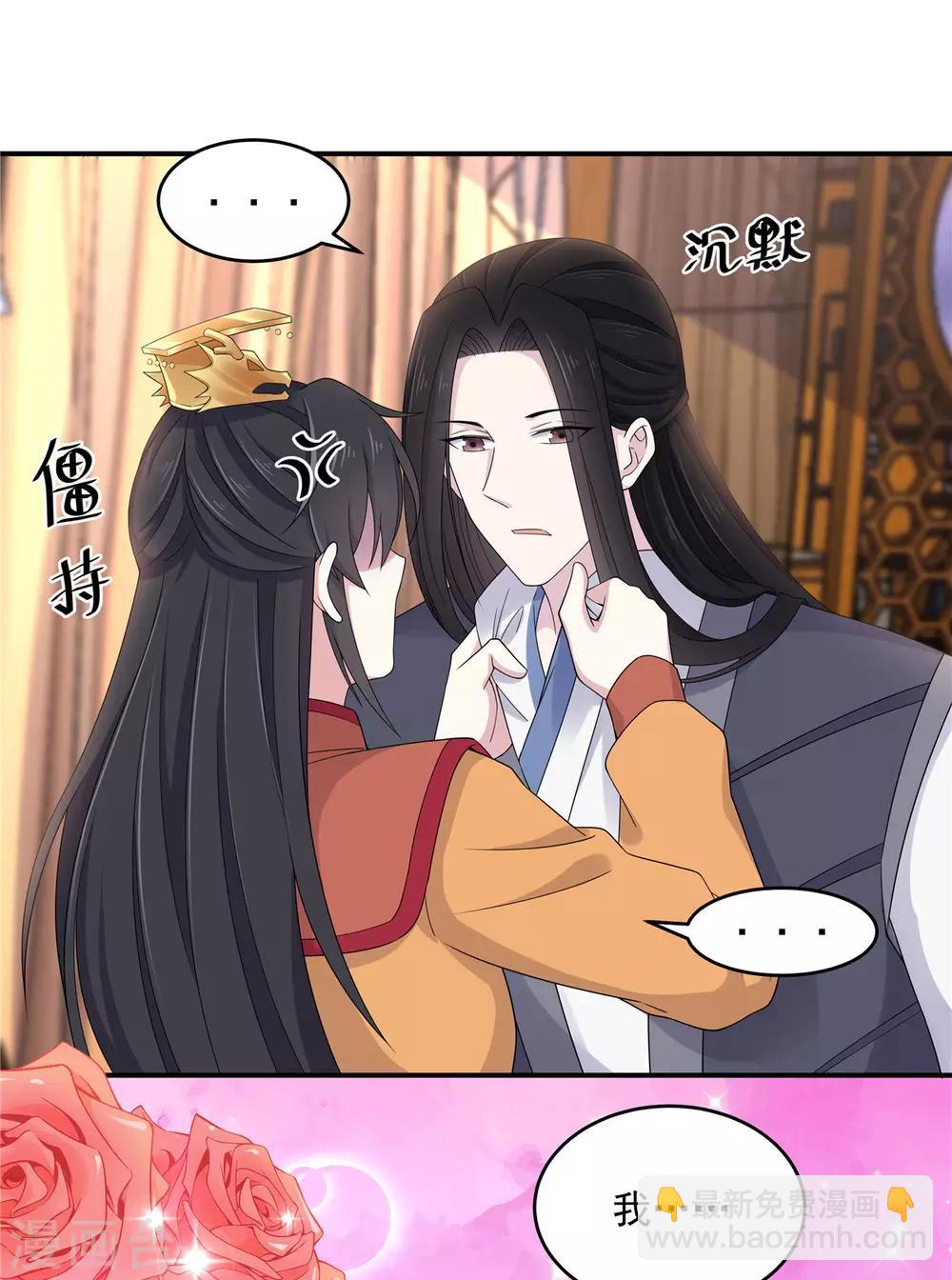 第47话 发现了帝君的大秘密-第48话