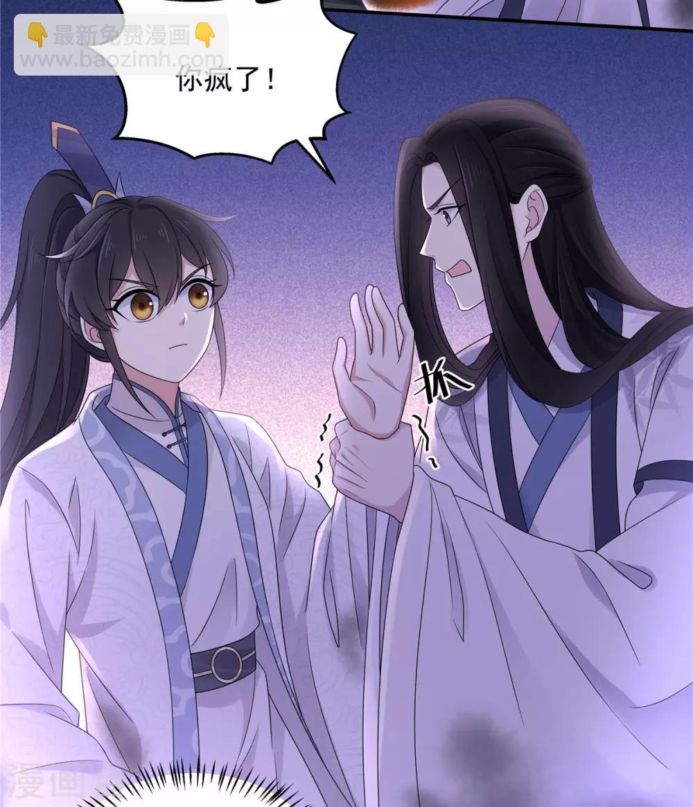 第49话 打个架还给外人看笑话了-第50话