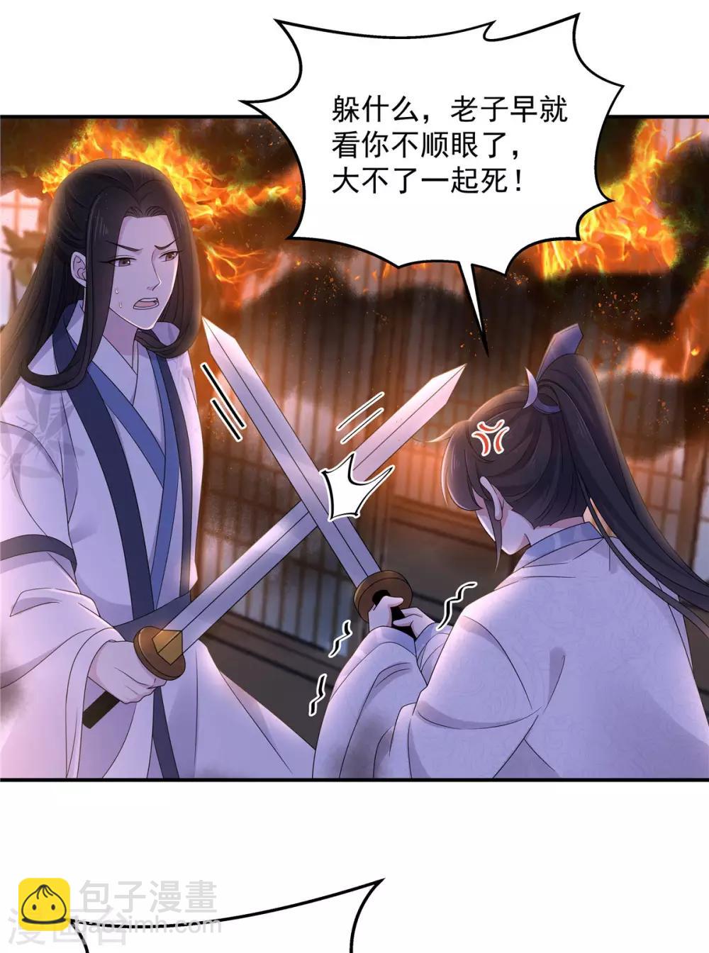 第49话 打个架还给外人看笑话了-第50话