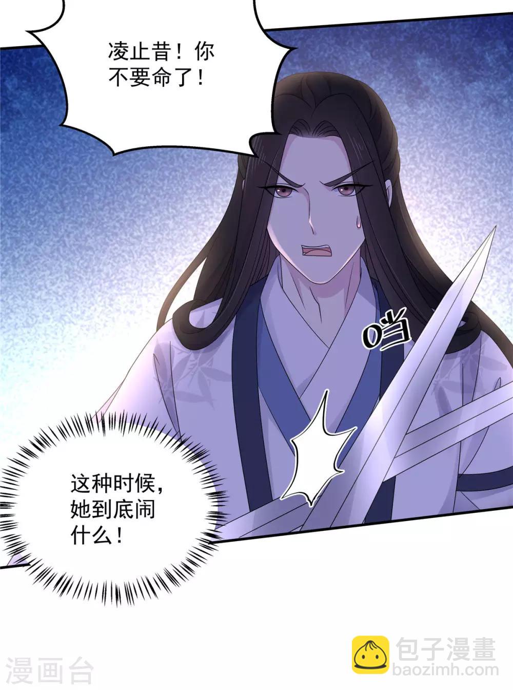 第49话 打个架还给外人看笑话了-第50话