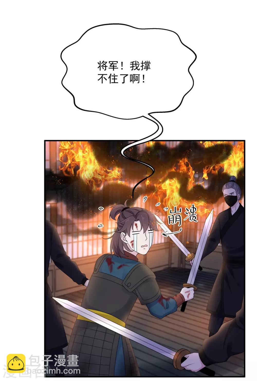 第49话 打个架还给外人看笑话了-第50话