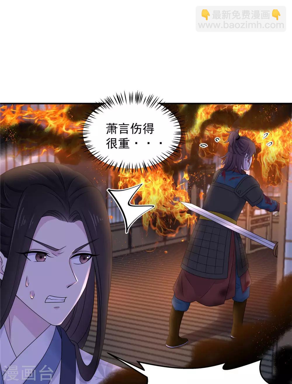 第49话 打个架还给外人看笑话了-第50话