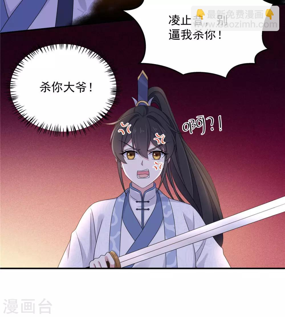 第49话 打个架还给外人看笑话了-第50话