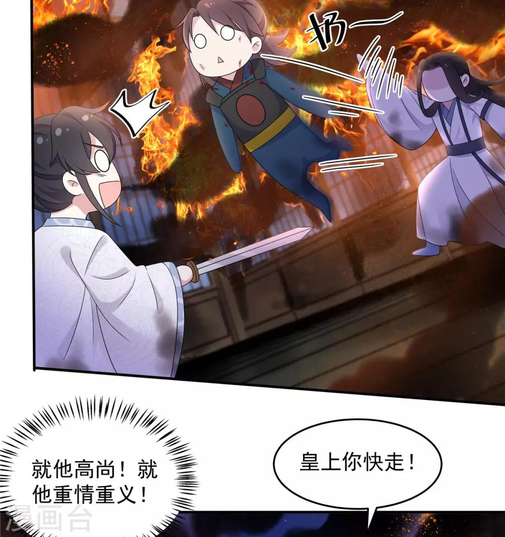 第49话 打个架还给外人看笑话了-第50话