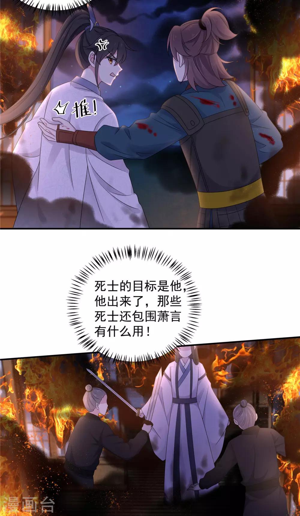 第49话 打个架还给外人看笑话了-第50话