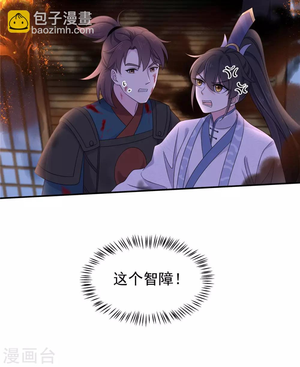 第49话 打个架还给外人看笑话了-第50话