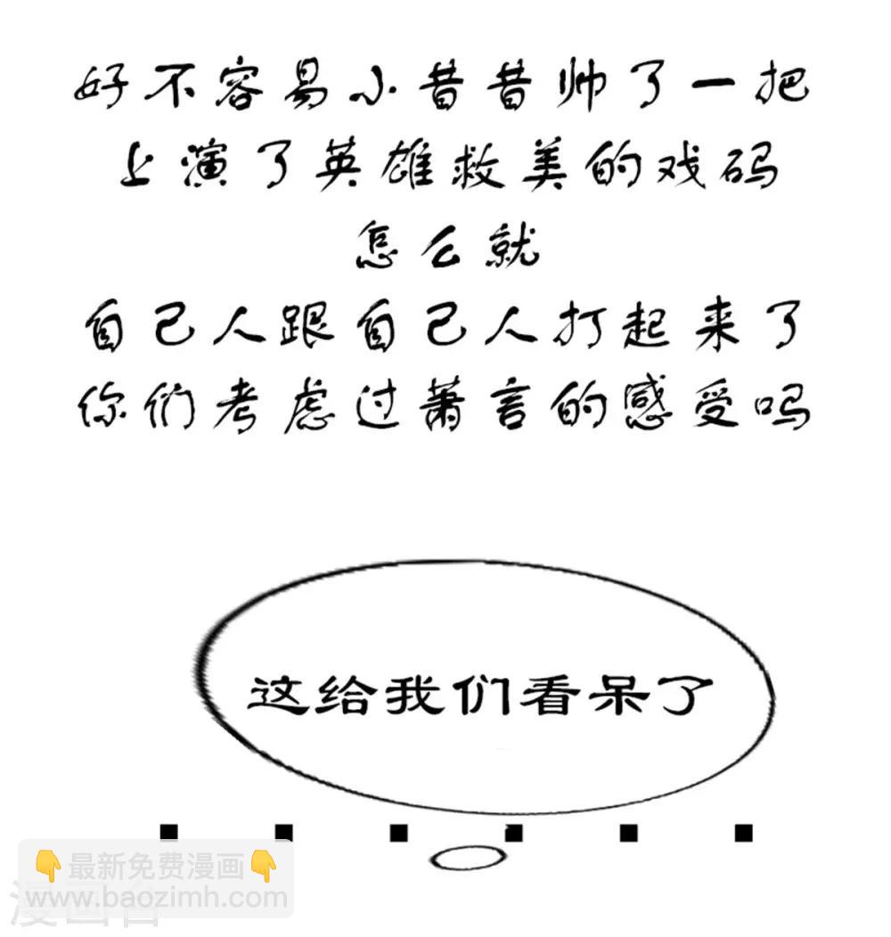 第49话 打个架还给外人看笑话了-第50话