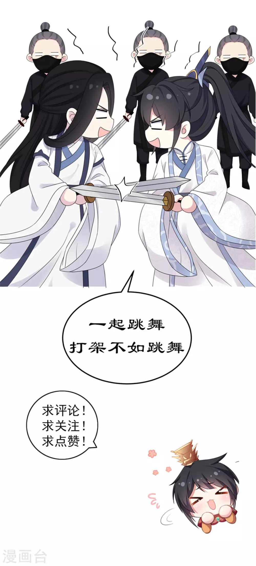 第49话 打个架还给外人看笑话了-第50话