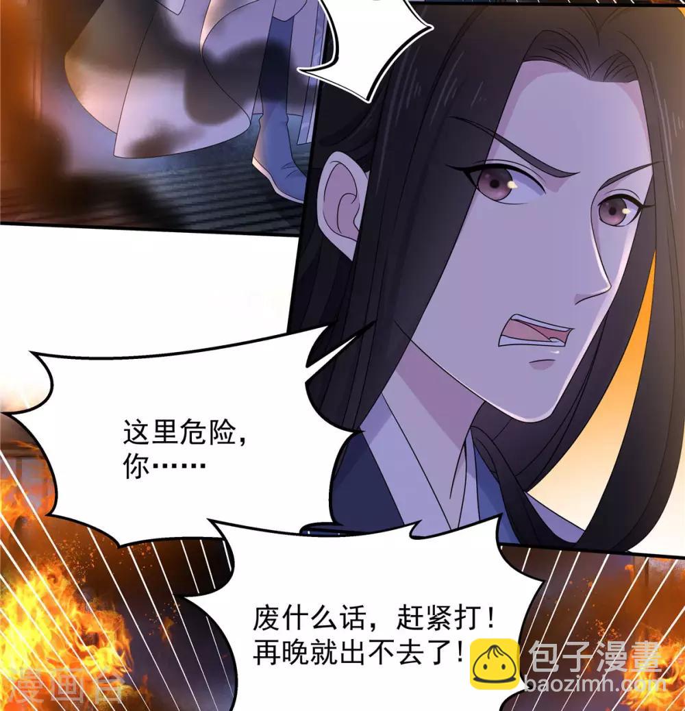 第49话 打个架还给外人看笑话了-第50话