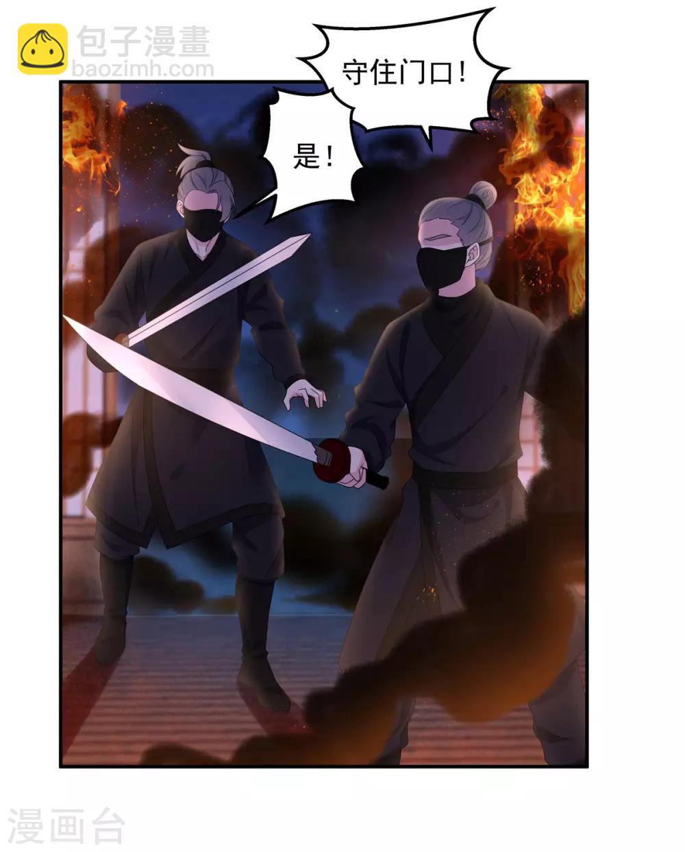 第49话 打个架还给外人看笑话了-第50话
