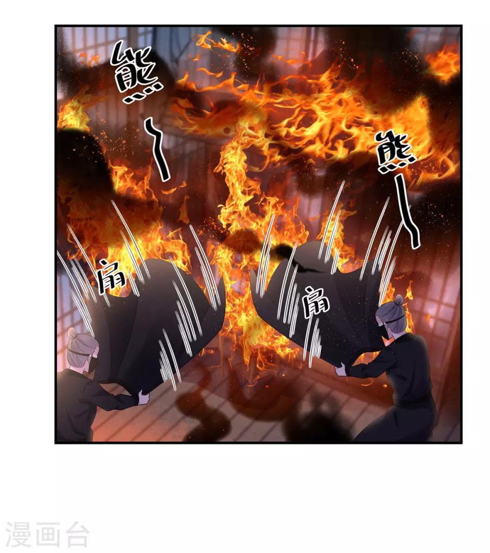 第49话 打个架还给外人看笑话了-第50话