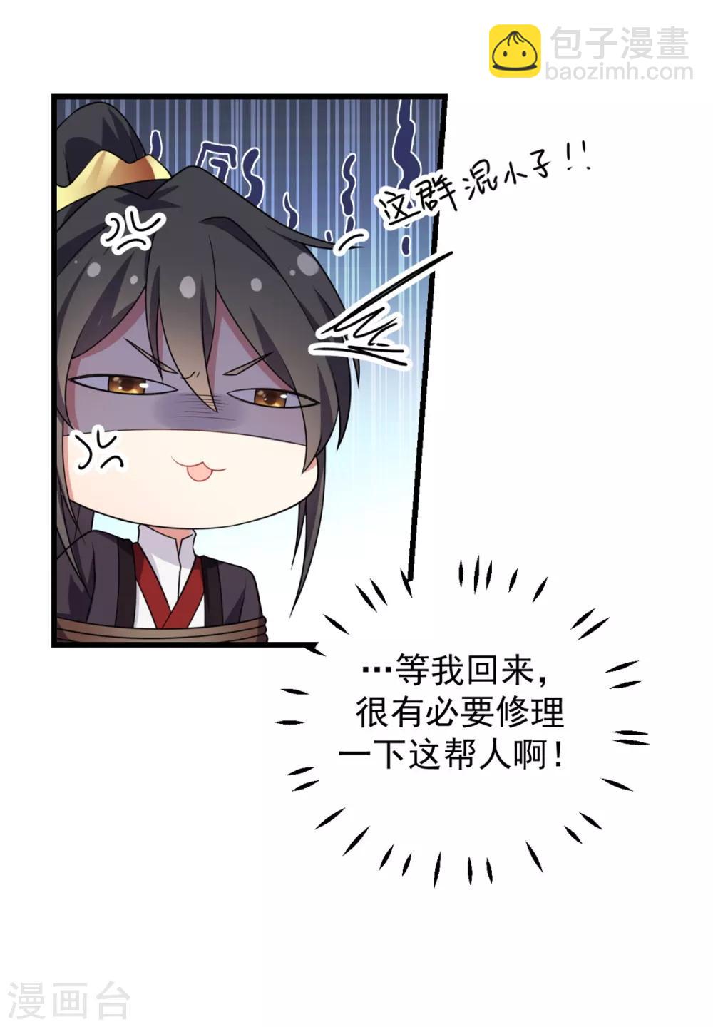 第5话 下界当女皇？-第6话