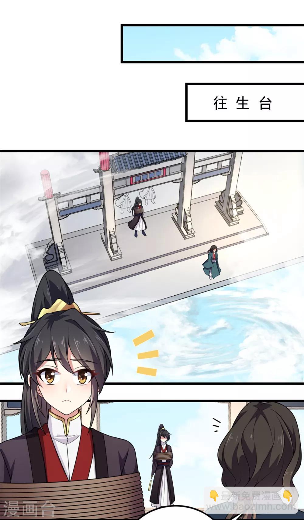 第5话 下界当女皇？-第6话
