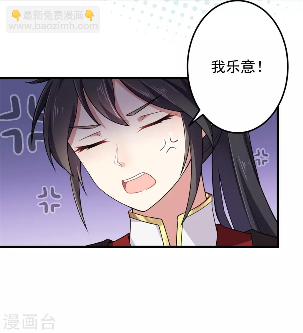 第5话 下界当女皇？-第6话