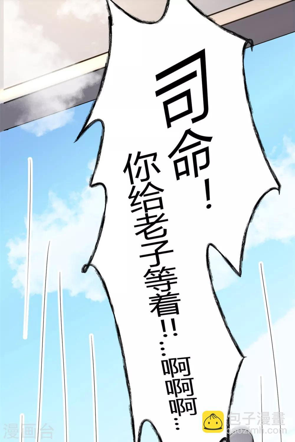 第5话 下界当女皇？-第6话
