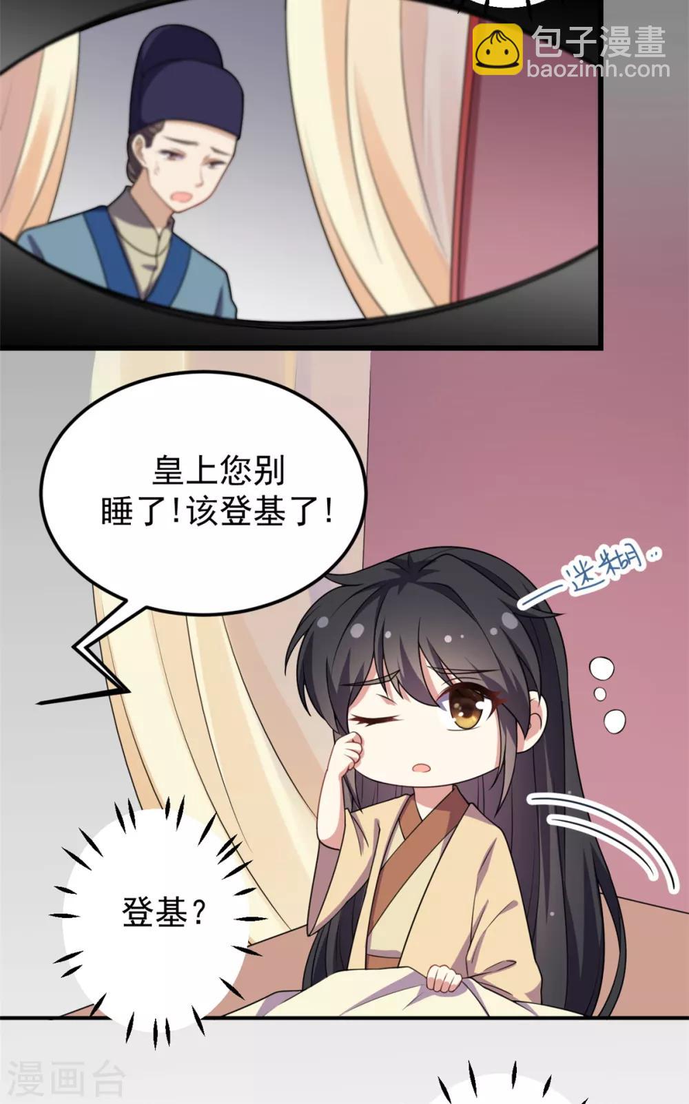 第5话 下界当女皇？-第6话