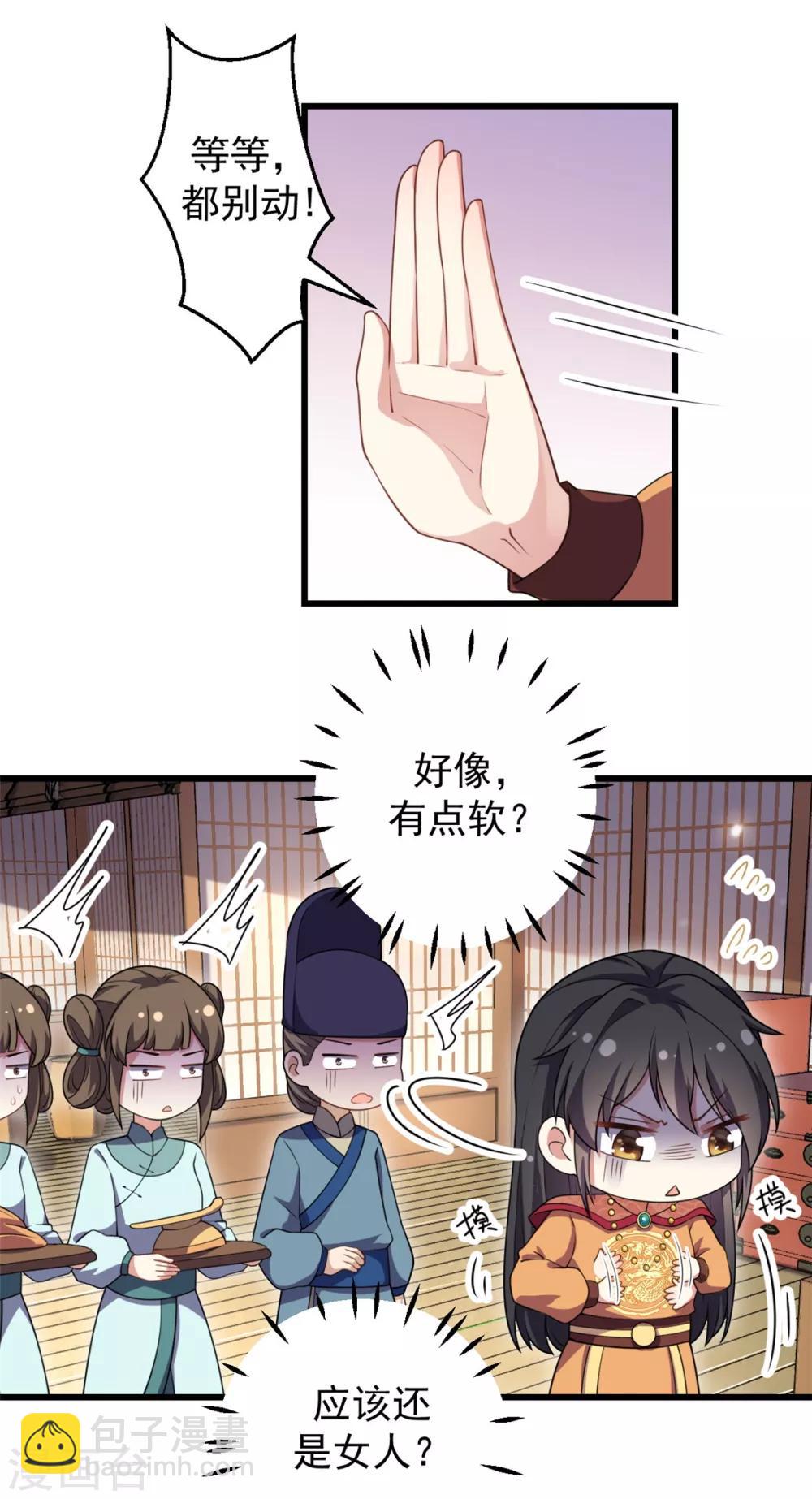 第5话 下界当女皇？-第6话