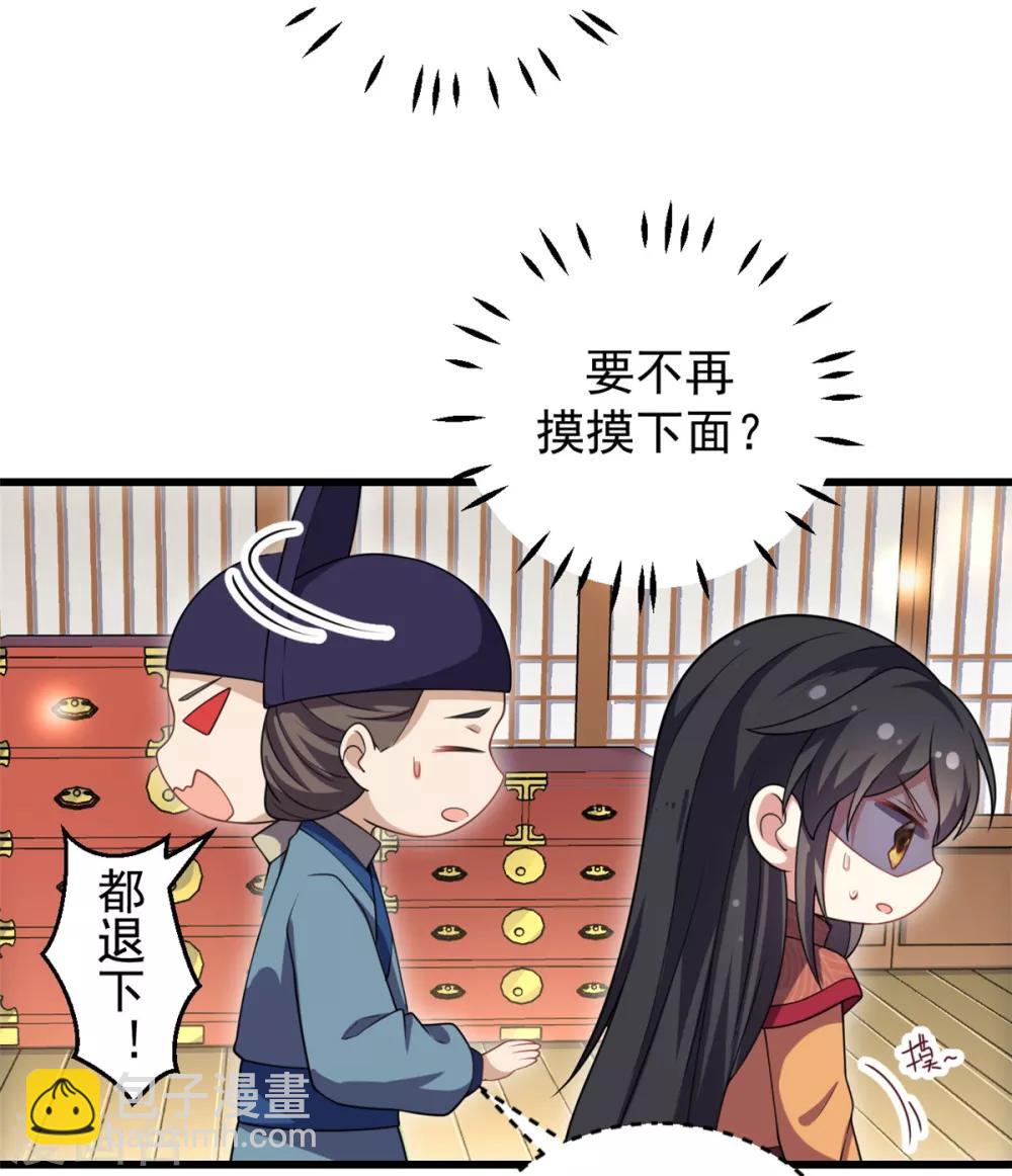 第5话 下界当女皇？-第6话