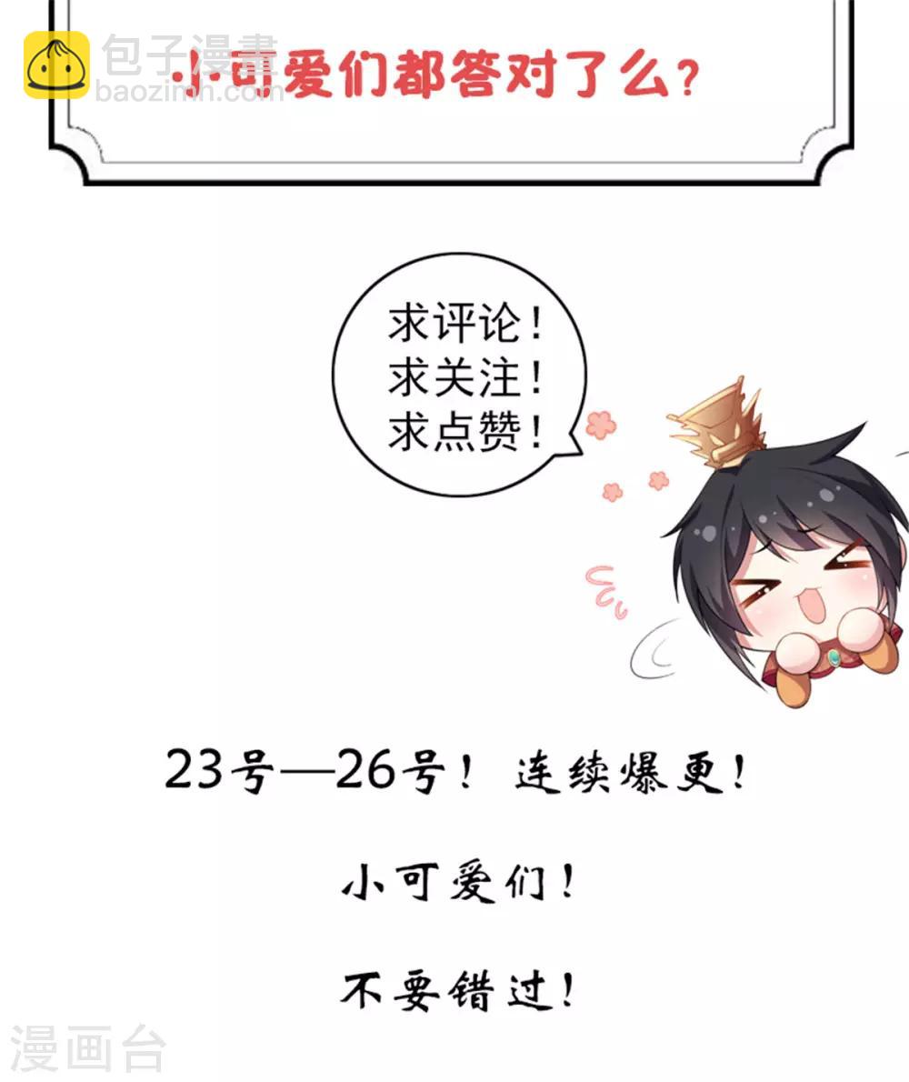 第5话 下界当女皇？-第6话