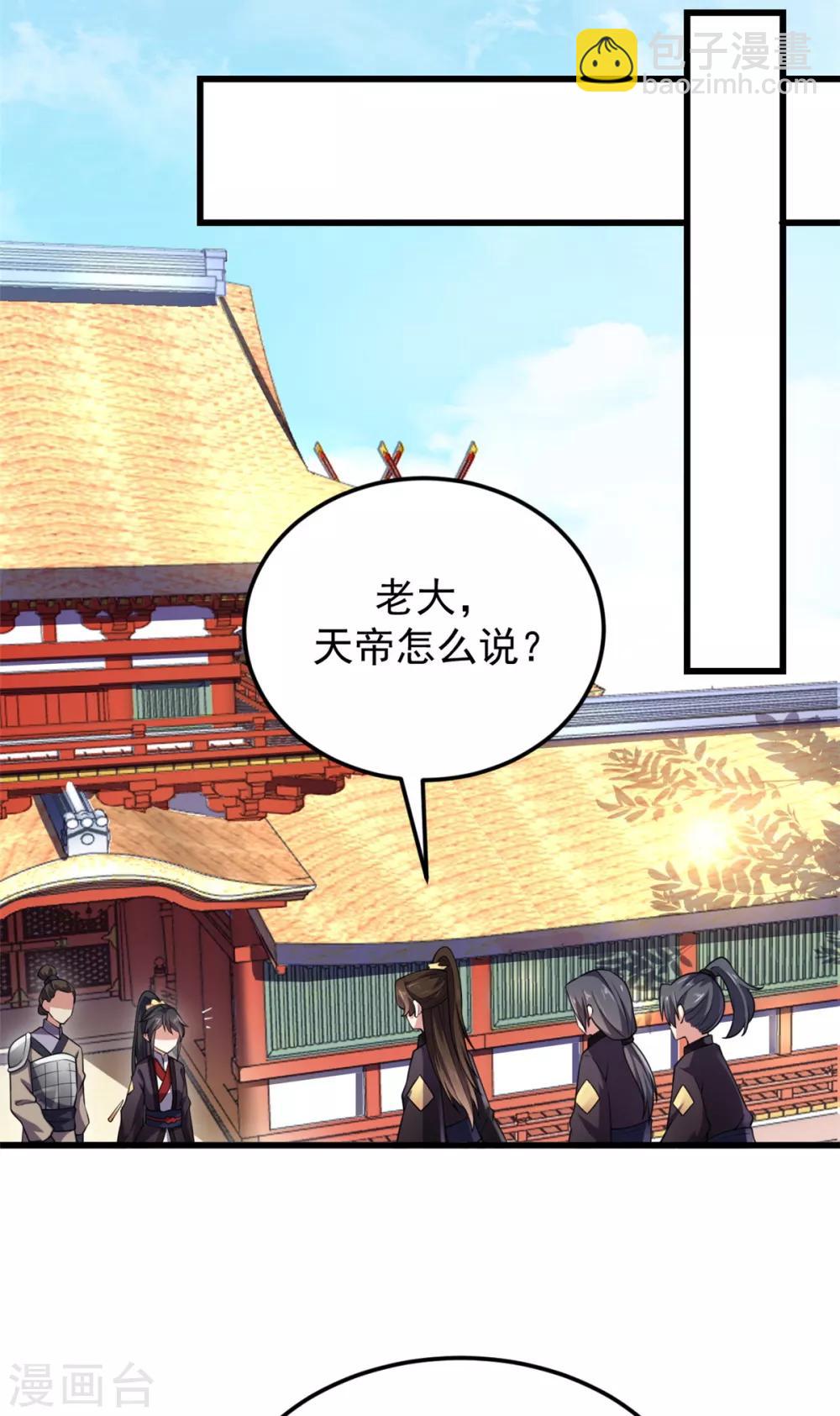 第5话 下界当女皇？-第6话