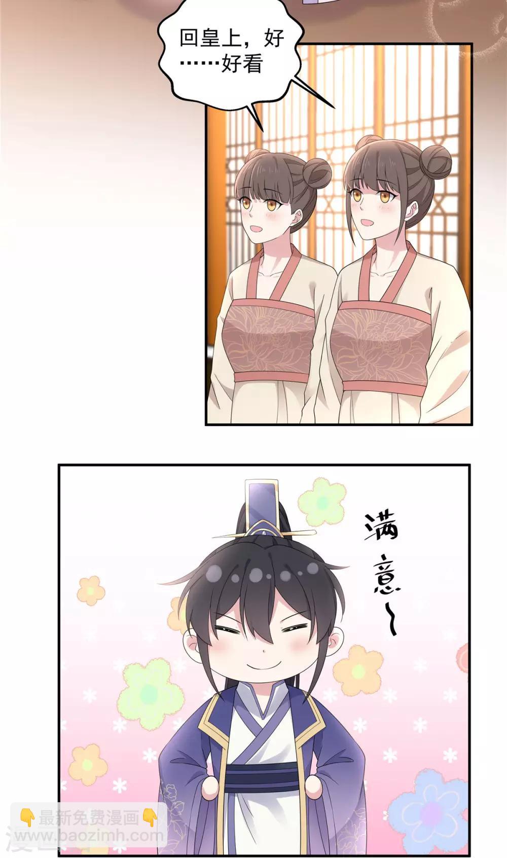 第51话 感觉...被当成猎物了-第52话