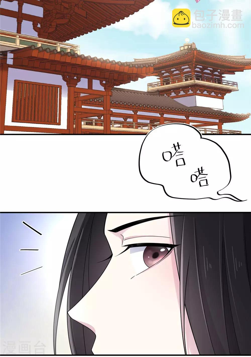 第51话 感觉...被当成猎物了-第52话