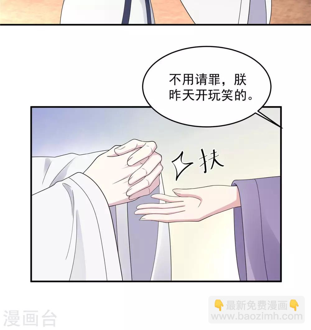 第51话 感觉...被当成猎物了-第52话