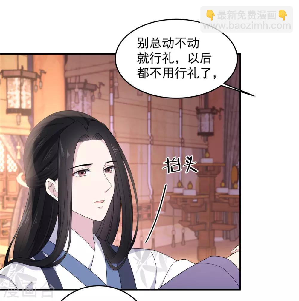 第51话 感觉...被当成猎物了-第52话