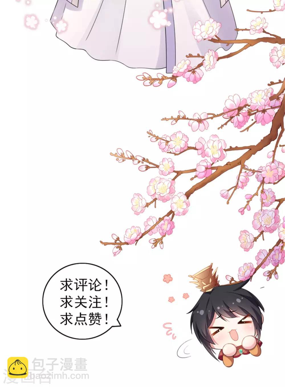 第51话 感觉...被当成猎物了-第52话
