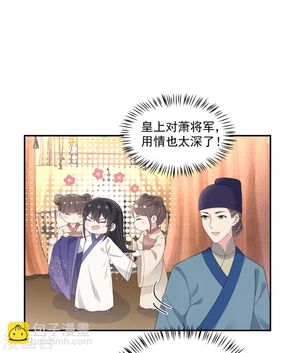 第51话 感觉...被当成猎物了-第52话