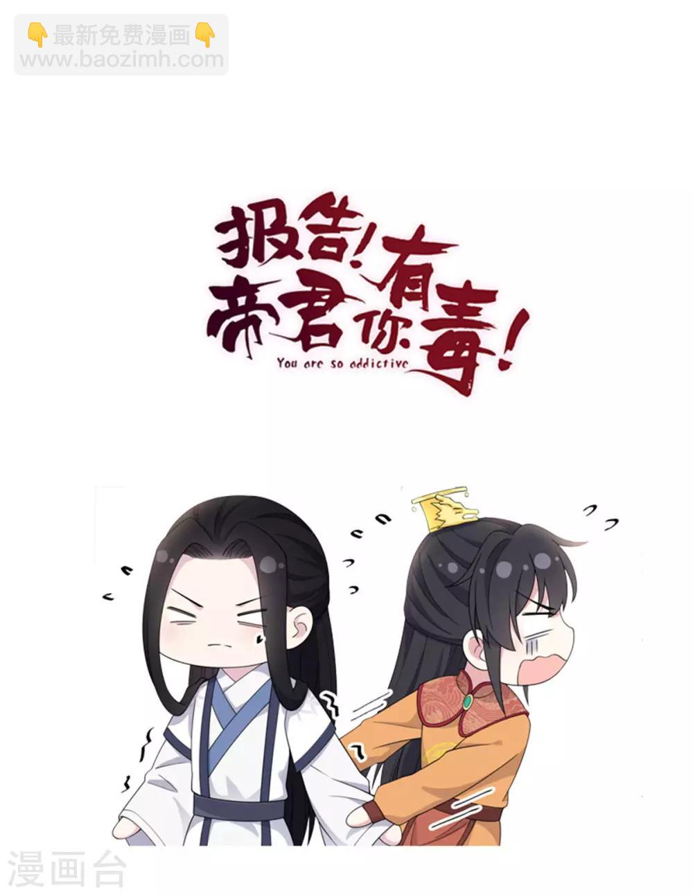 第53话 要不，朕抱你？-第54话