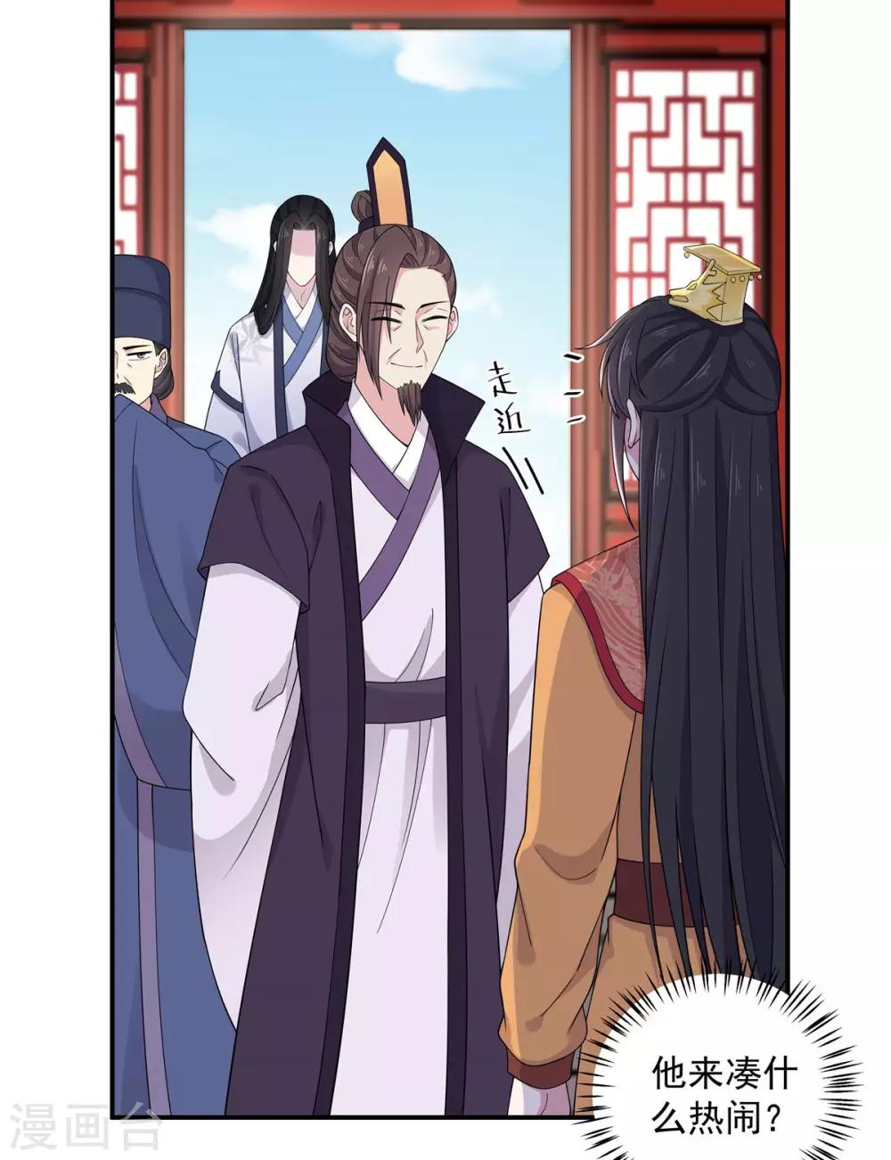 第53话 要不，朕抱你？-第54话