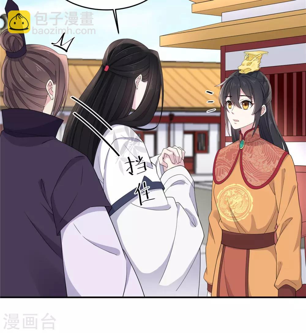 第53话 要不，朕抱你？-第54话