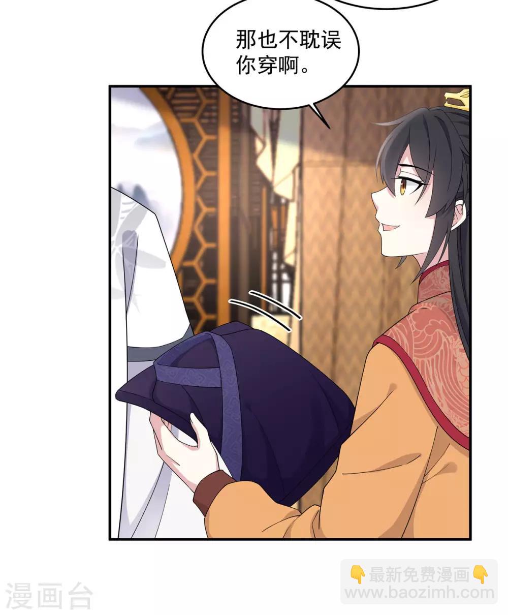 第55话 美男子就是脾气古怪-第56话